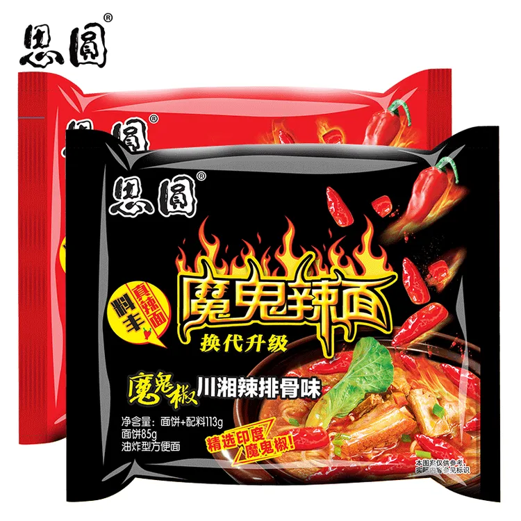 思圆魔鬼辣面方便面整箱袋装油炸超辣辣椒牛肉面泡面夜宵速食美味