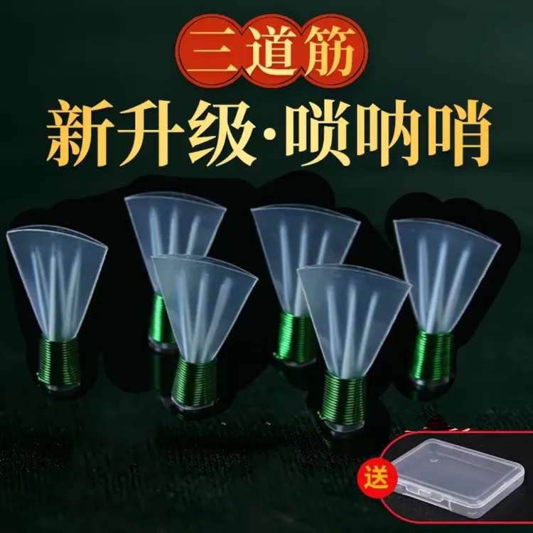 唢呐哨片三道筋唢呐哨片塑料哨片唢呐哨子三道筋哨子塑料哨子 