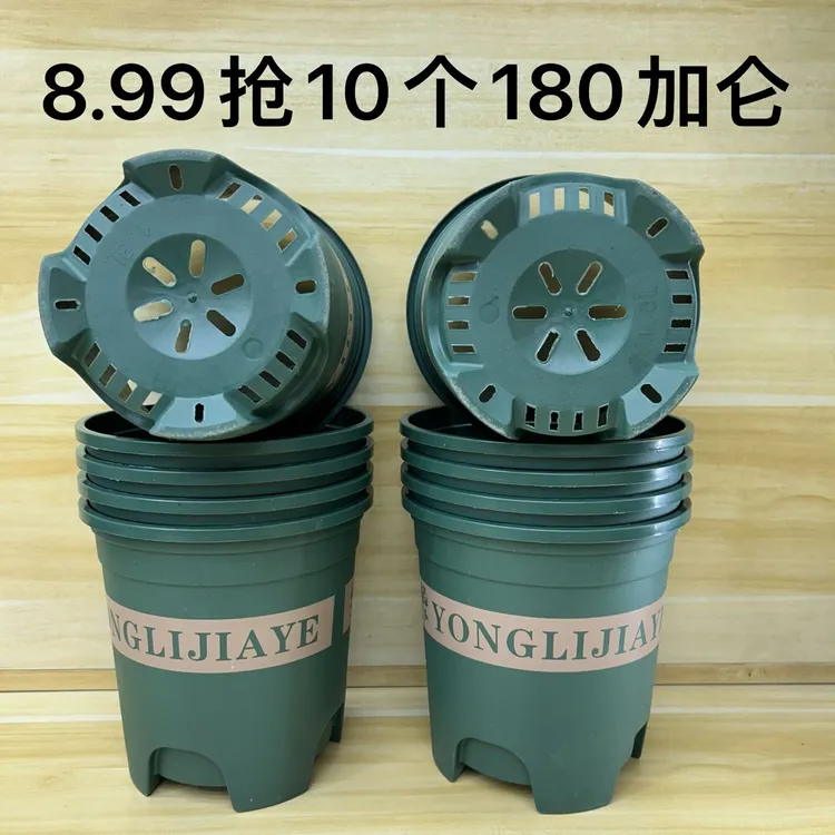 10个180【口径17.3高17】加仑花盆杜鹃花君子兰花盆