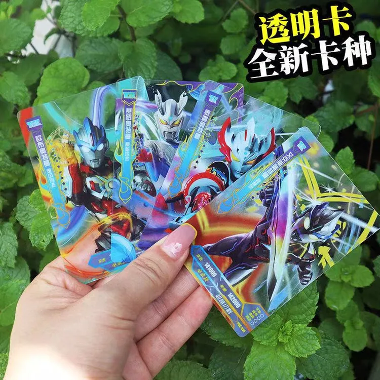 防水透明塑料奥特曼卡片卡牌100张不重复儿童玩具