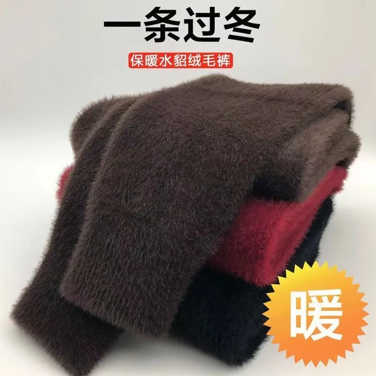 水貂绒毛裤男女士秋冬加厚纯色保暖裤中腰高弹力防寒情侣打底毛裤