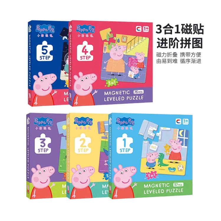 小猪佩奇磁力拼图3-6岁儿童益智拼图幼儿早教启蒙玩具儿童礼物