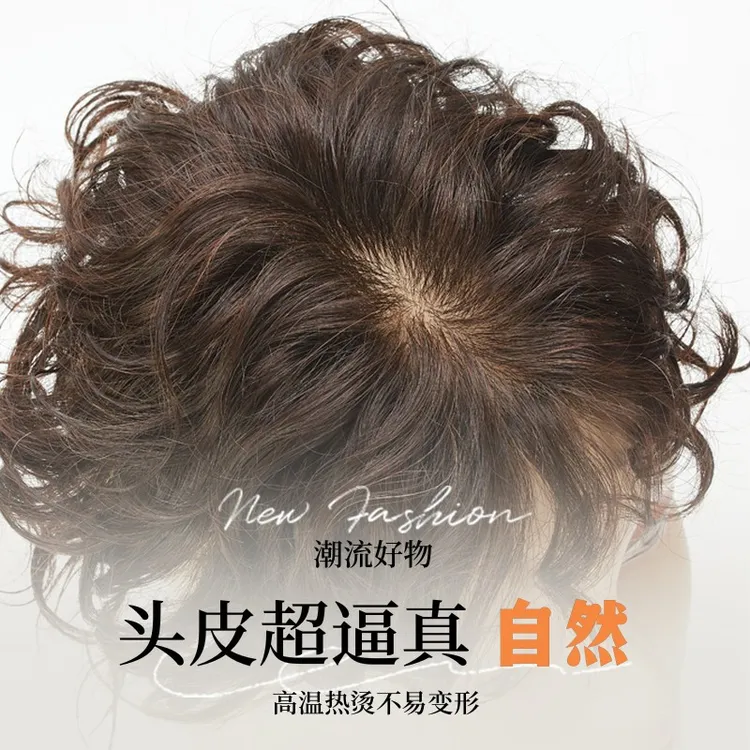 全手织递针头顶补发片女遮盖白发潮流真发发块假发片100%全真发