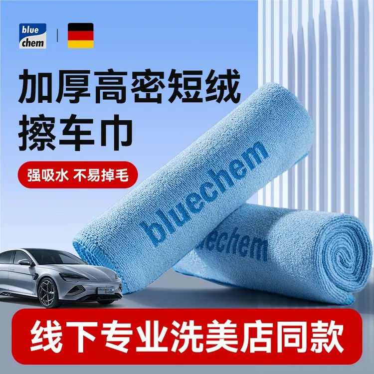 蓝海豚洗车毛巾擦车专用无痕强力吸水不掉毛加厚擦玻璃内饰漆面