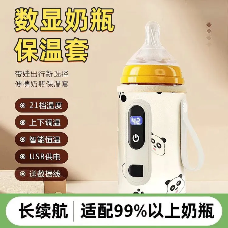 USB奶瓶保温套插电恒温家用奶瓶恒温包袋便携式加热保温暖奶神器