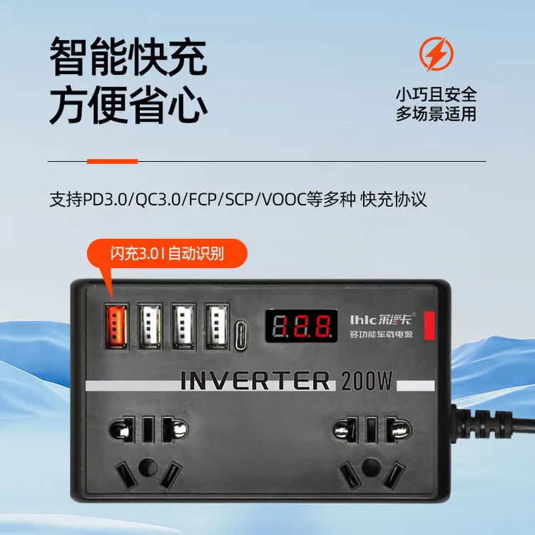 车载12v变220v逆变器转换器插头12V转220V电源插座点烟器充电器
