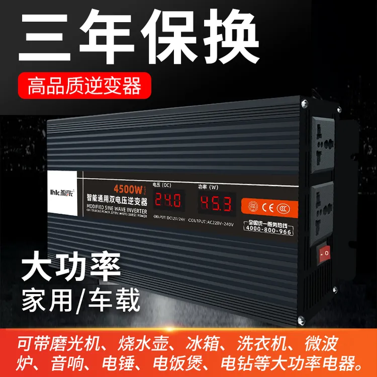 车载逆变器转12v24v转220v货车逆变器大功率
