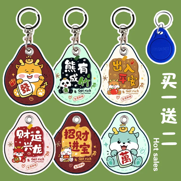 卡通水滴型电梯卡套保护套2024款门禁卡套ic卡nfc卡保护套软皮质