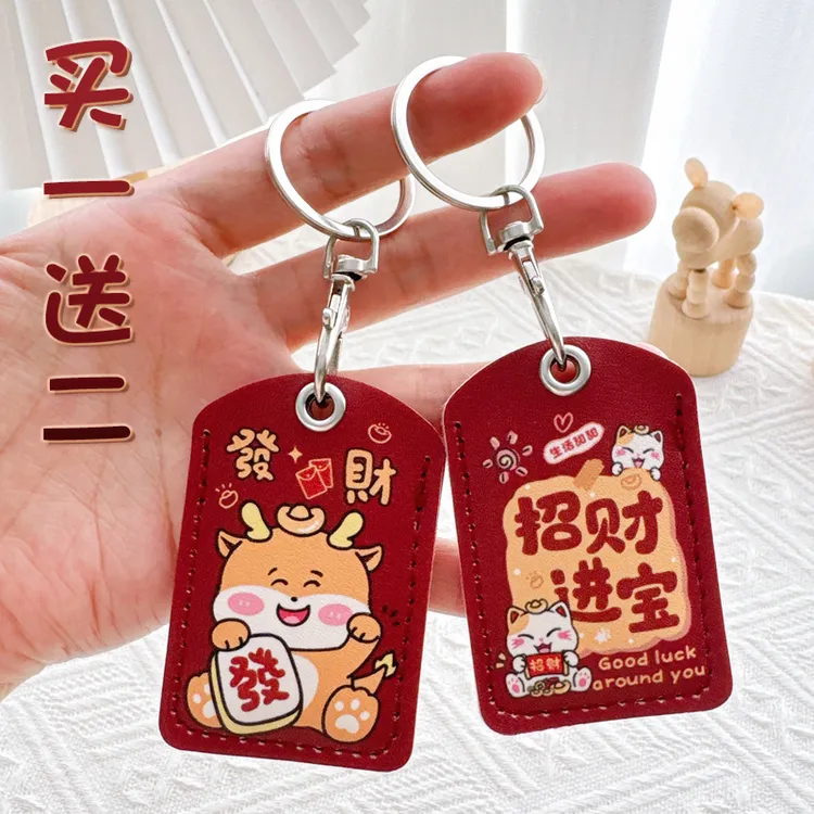 门禁卡卡套水滴型圆形门禁卡套保护套新款2024款可感应电梯卡卡套