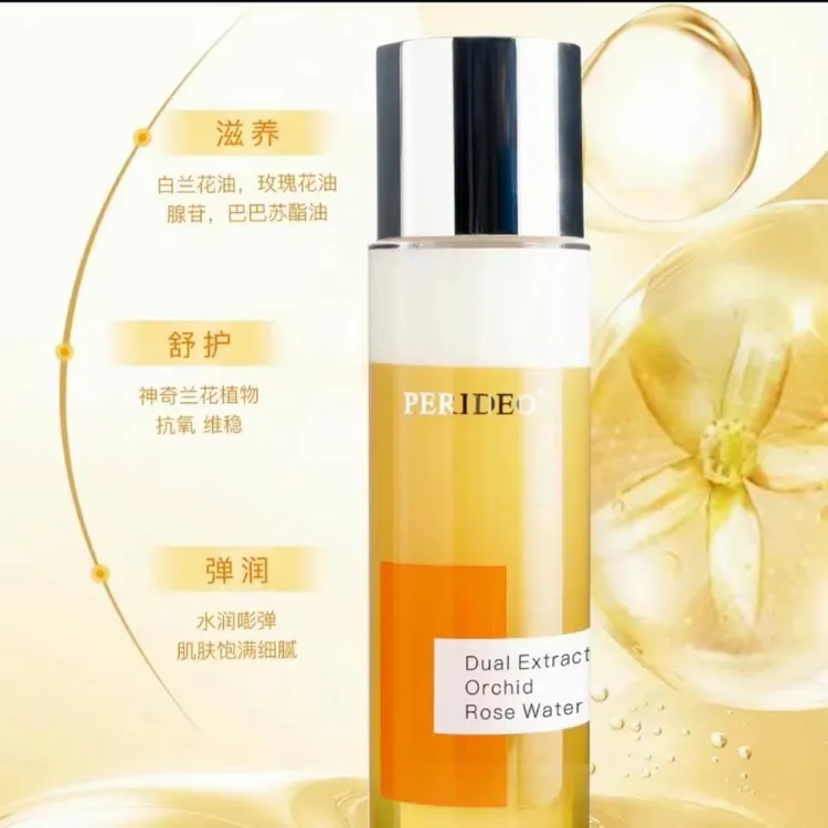 抗氧水润滋养亮肤润亮嫩肤保湿精华水