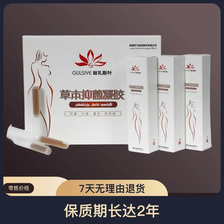 GULSIYE/故礼斯叶草本抑菌凝胶除异味خانىش يىلىم 