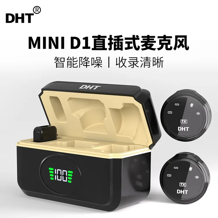 DHT领夹麦D1无线蓝牙直播领夹麦无线手机麦克风领夹式直播麦克风
