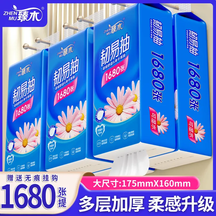 臻木原生木浆大提抽纸6大提加厚加大加量大包装家庭装实惠装ZB01