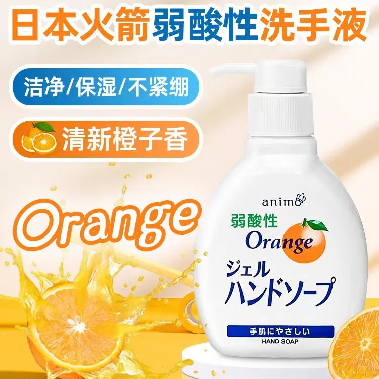 【三瓶包邮】日本原装进口弱酸性橘子味洗手液200ml