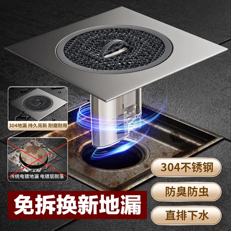 地漏盖翻新器下水管道防返臭神器卫生间浴室不锈钢下水道排水管