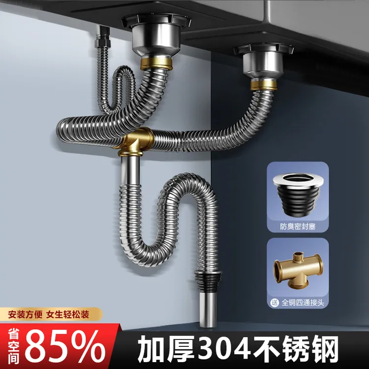 漏水不锈钢下水管菜盆水排水管防腐蚀防虫防返水防堵省空间耐高温