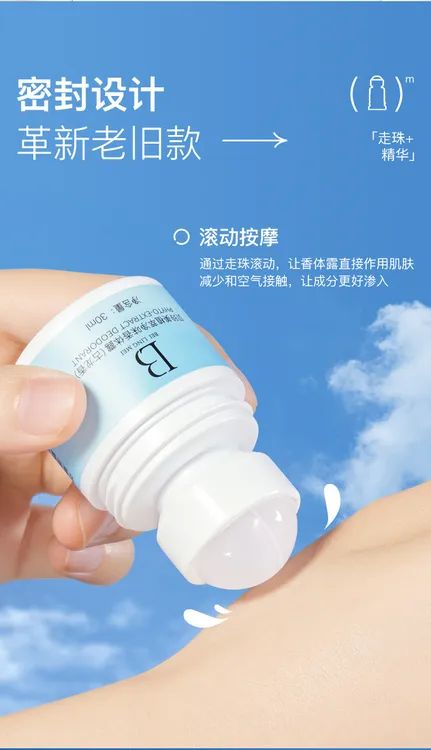 止汗净味香体露 قولىتىقتاعى تەردى  توقتاتۋ مايى