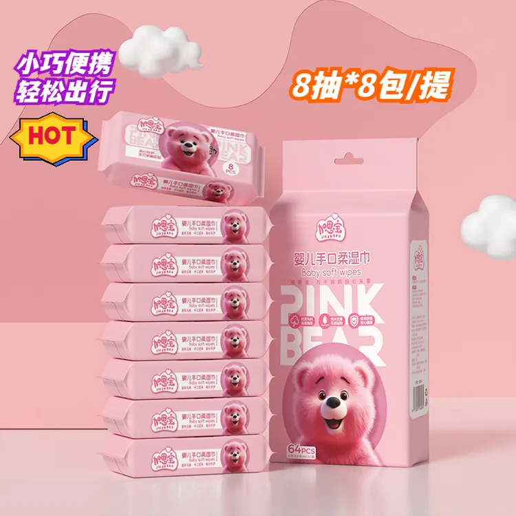 24包粉红熊加恩宝迷你湿巾便携小包随身装手口