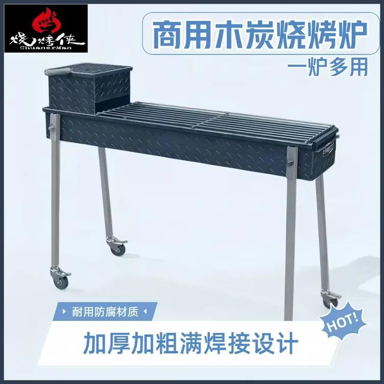 烧烤炉商用家用柳叶板超厚木炭烧烤炉烧烤店摆摊花纹钢碳烤烧烤炉