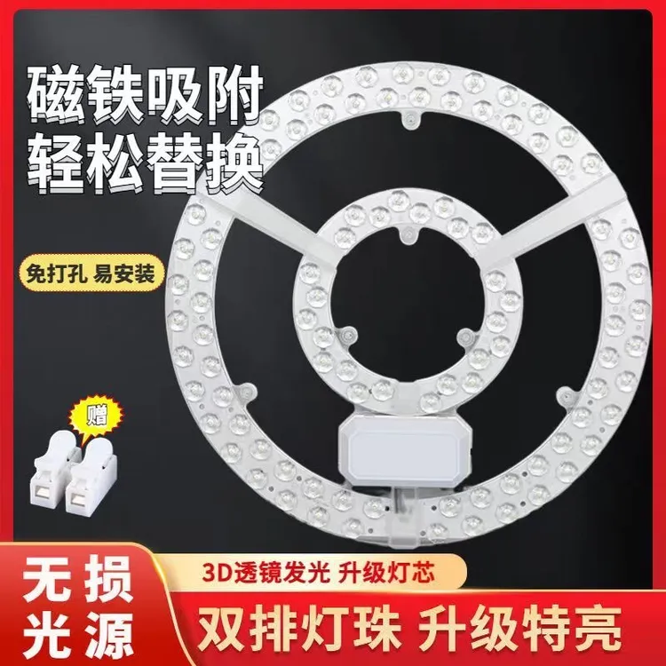 【亏本卖】led灯芯改装客厅家用超亮圆形光源灯板环形灯