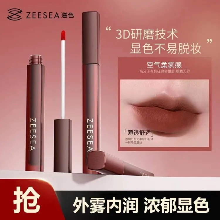 ZEESEA滋色半夏繁花空气唇釉哑光唇釉显白不易掉不易脱妆柔雾