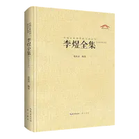 中国古典诗词校注评丛书 李煜全集
