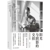加缪文集:阳光与阴影的交织(精) 郭宏安译《鼠疫》《局外人》《西