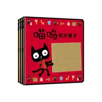 0-3岁启蒙神书-喵呜系列(全4册)