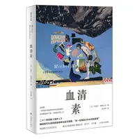 博库 血清素（维勒贝克作品系列） 书籍 正版图书推荐 上海译文出