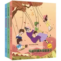 系列任选特拉芙斯作品典藏  随风而来的玛丽阿姨 