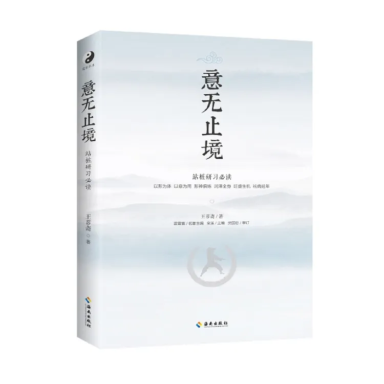 博库 意无止境 书籍 正版图书推荐 海南出版社