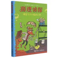 博库 调查三只小猪的工地/狐狸侦探 书籍 正版图书推荐 接力出版