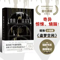【博库】雅典谋杀案 正版书籍