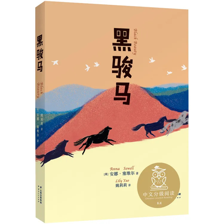 知秋老师博库 黑骏马 书籍 正版图书推荐 云南人民出版社