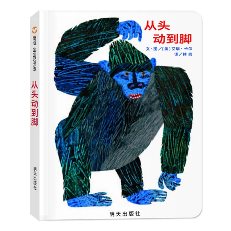 博库 从头动到脚(精) 书籍 正版图书推荐 明天出版社