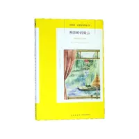 煦阳岭的疑云 阿加莎·克里斯蒂作品 英国侦探小说女王《无人生还