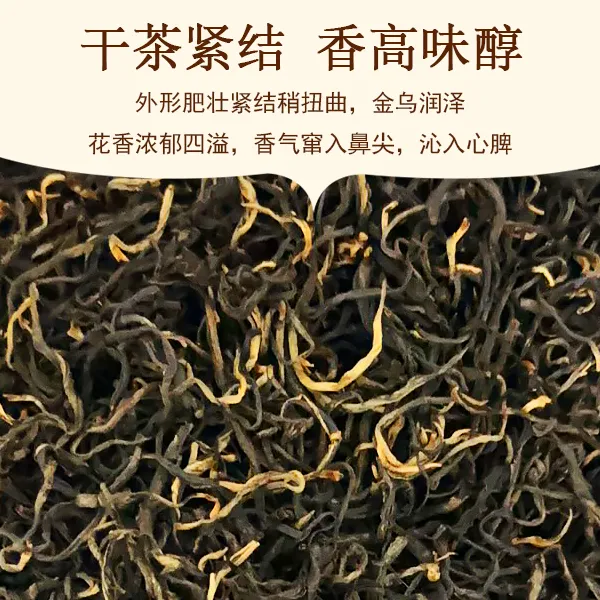 美瑜精品茶 英红九号早春红茶 花香味醇