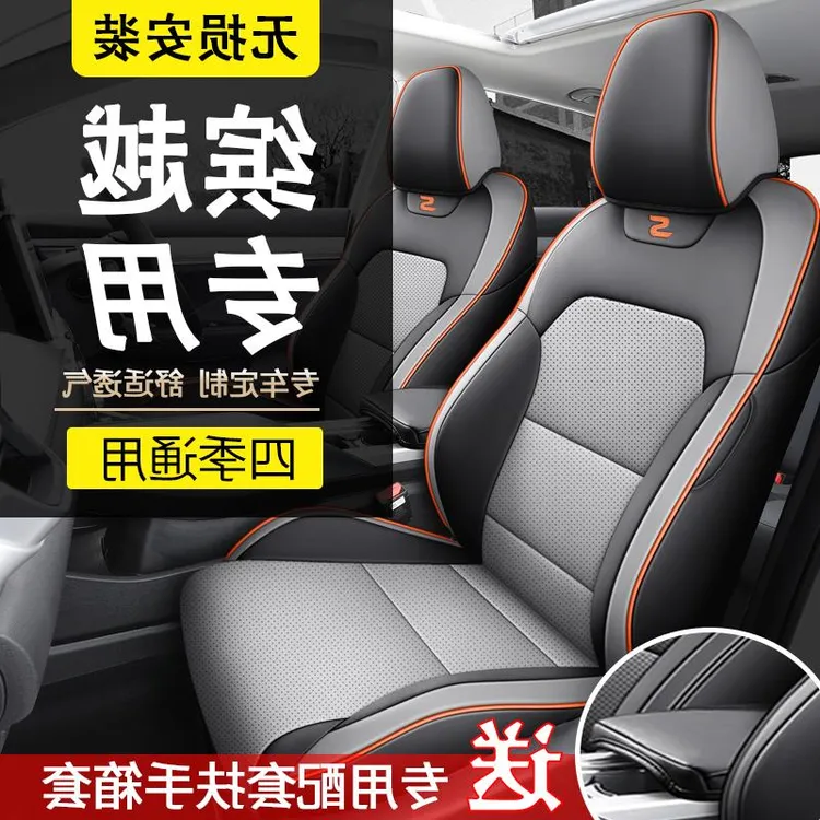专用于21-23款吉利缤越座椅套全包透气坐垫缤越四季通用座椅套垫