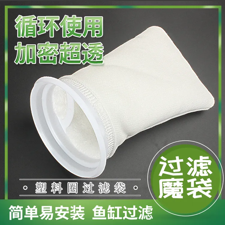 水族箱魔毯魔袋白棉高密度净化材料干湿加厚密高透水鱼缸过滤棉器