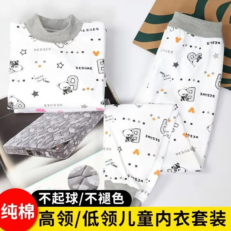 儿童纯棉秋衣秋裤套装100%全棉男童女童中大童宝宝打底衫线衣线裤