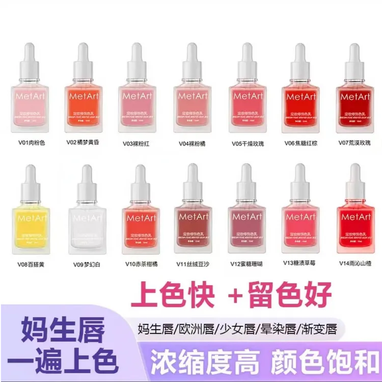 文绣妈生唇欧洲雾唇渐变唇裸唇花瓣晕染唇色乳半永纹唇色料