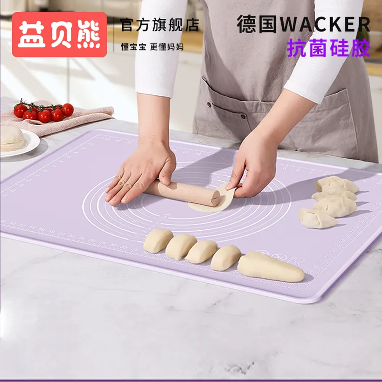 益贝熊【德国WACKER】第3代抗菌硅胶揉面垫母婴级加厚和面板家用