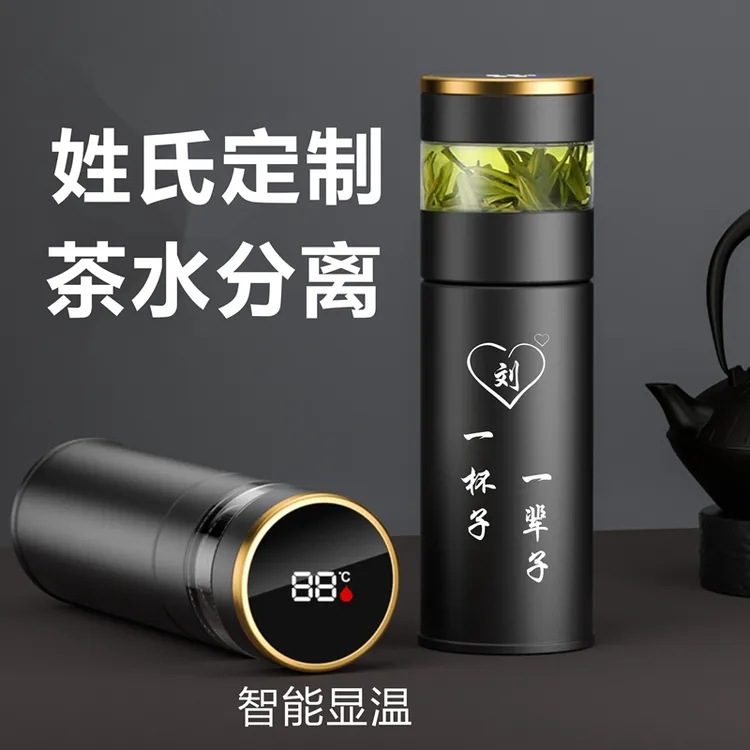 生日礼物男生送男友男朋友老公男士实用惊喜情人节姓氏定制保温杯商品图