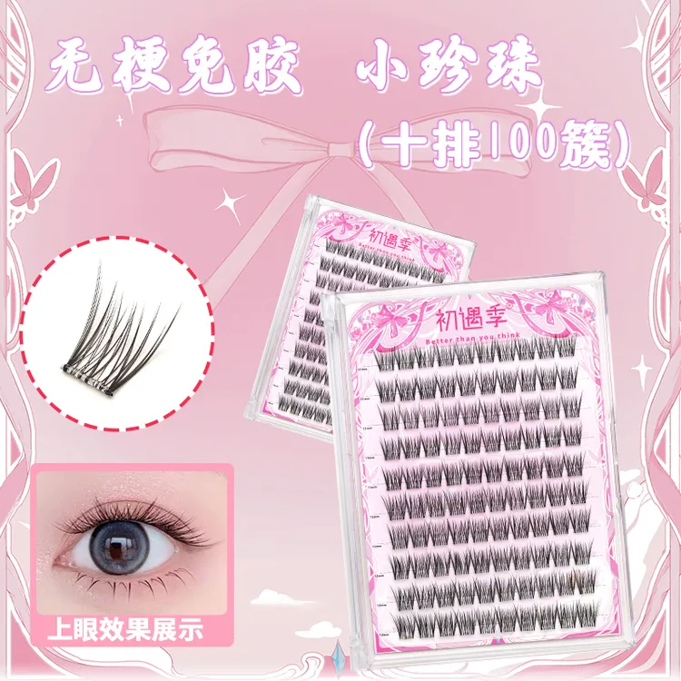 初遇季免胶无梗小珍珠婴儿直仿真低翘度自然妈生幼态假睫毛Y33