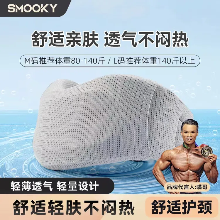 SMOOKY脖套舒适家用办公柔软便携透气靠枕亲肤轻薄【XY】