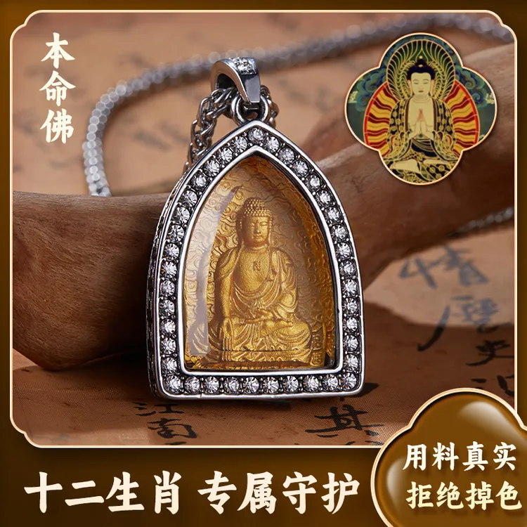 钛钢合成锆石吊坠 新款(十二生肖双面浮雕]守护者金色本命吊坠
