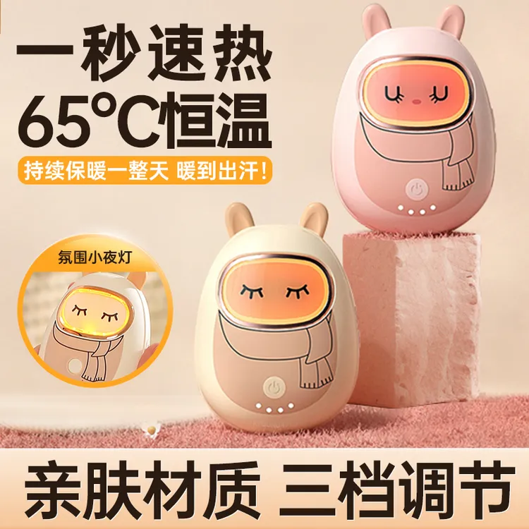 【2025新款】暖手宝充电式二合一小夜灯便携随身暖宝宝防爆暖手神器