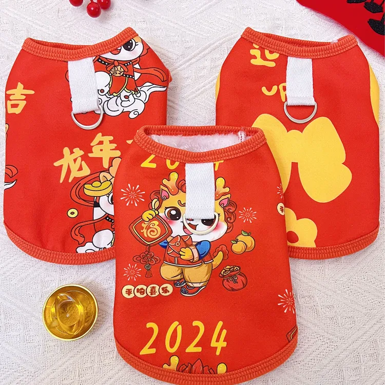 狗狗猫咪新年衣服迎龙年柯基金毛比熊小中大型犬宠物过年保暖绒衣