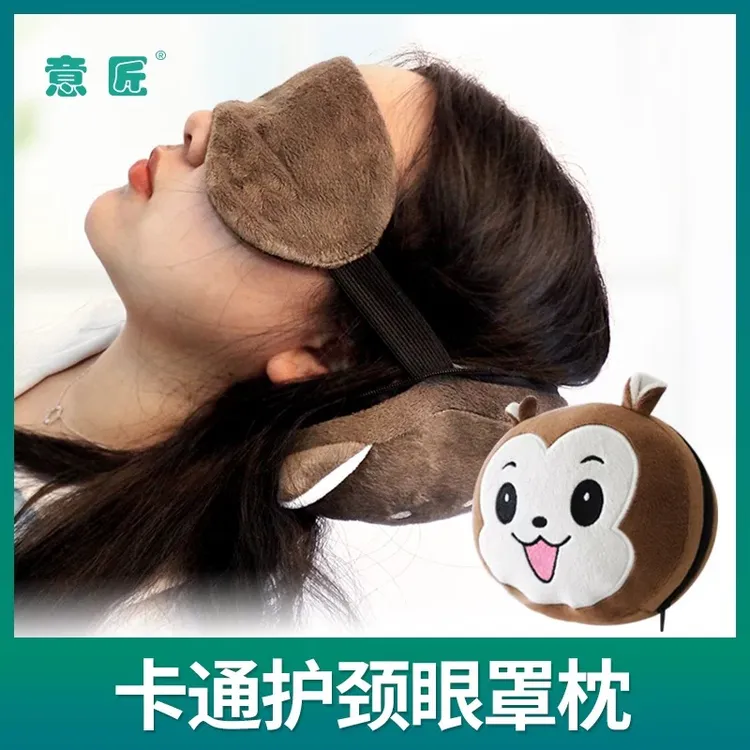 睡眠女款可爱卡通遮光睡觉儿童专用护颈枕旅行便携靠枕抱枕