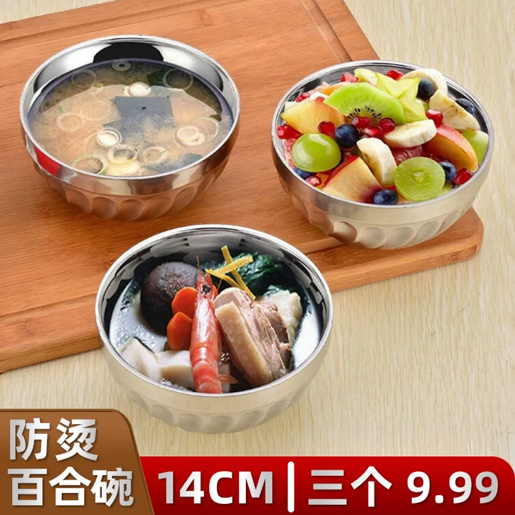 【3个装】加厚款不锈钢（口径14cm）双层防烫碗拉面碗家用碗饭碗汤碗